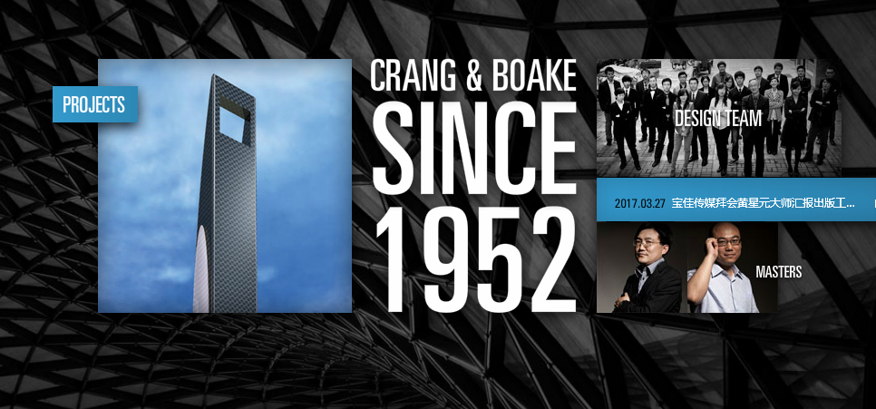 奥美通建筑设计行业案例：宝佳国际 整站FLASH