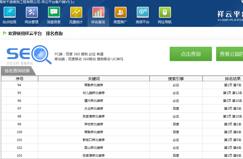 奥美通工程行业案例